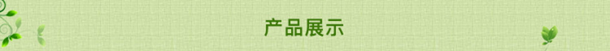 產(chǎn)品分類